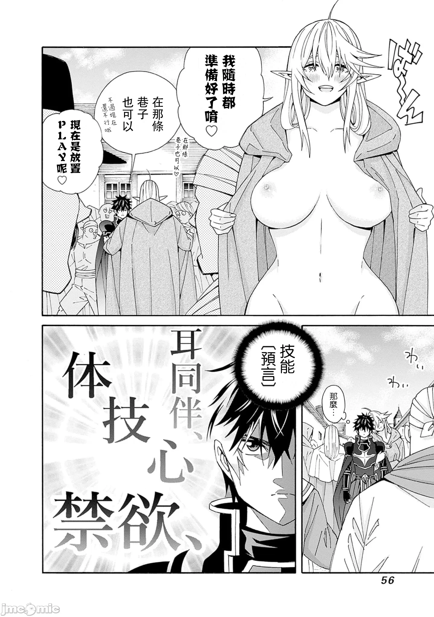 第31话 第 4 页
