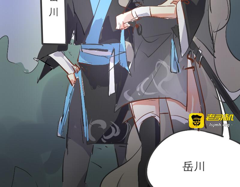 7. 不安魂 第 29 页