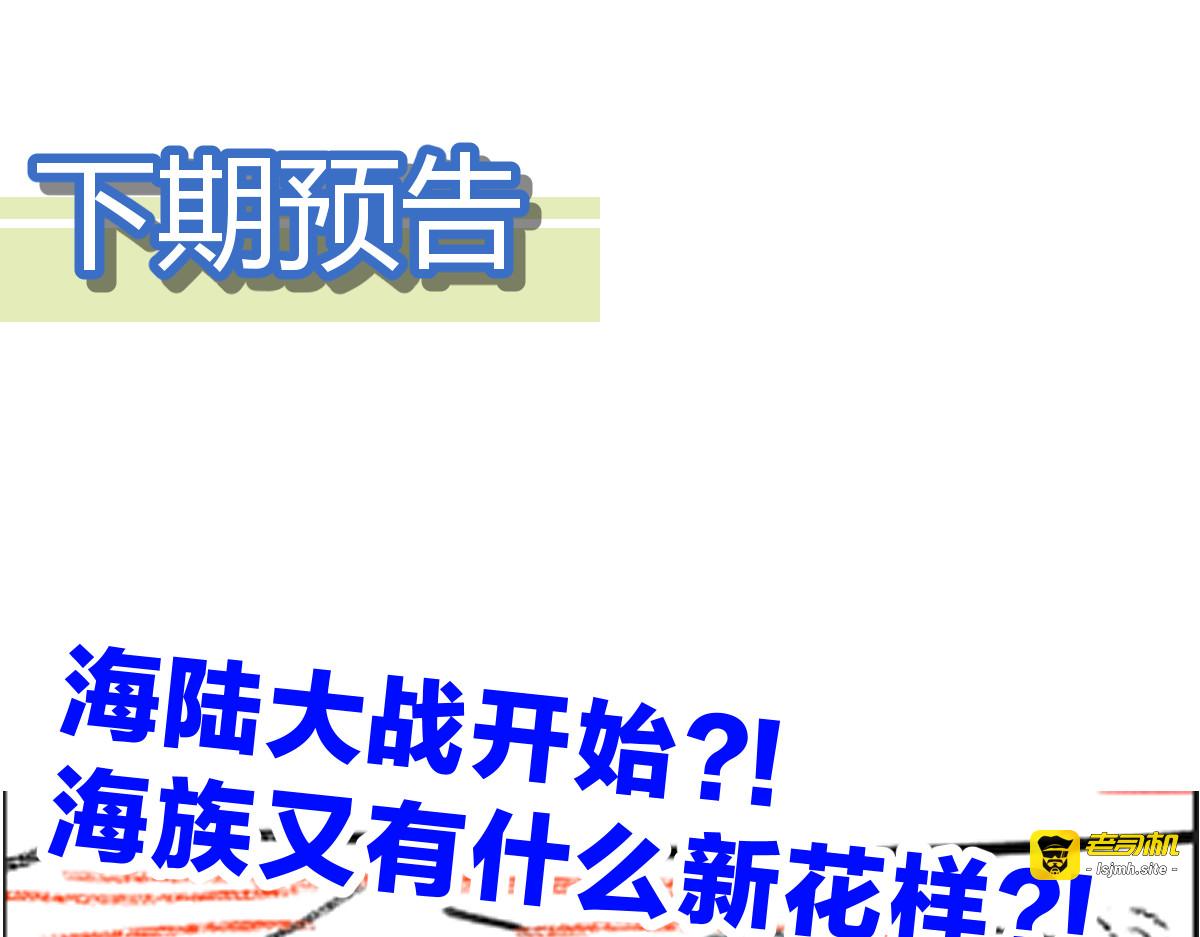 205话 回援昆仑 第 169 页