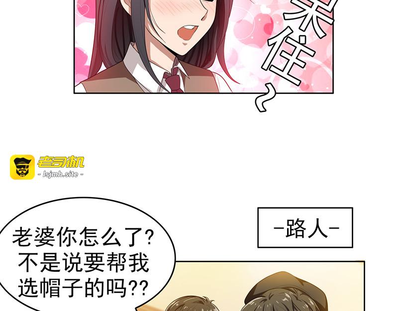 第3话 差点遭遇意外 第 15 页