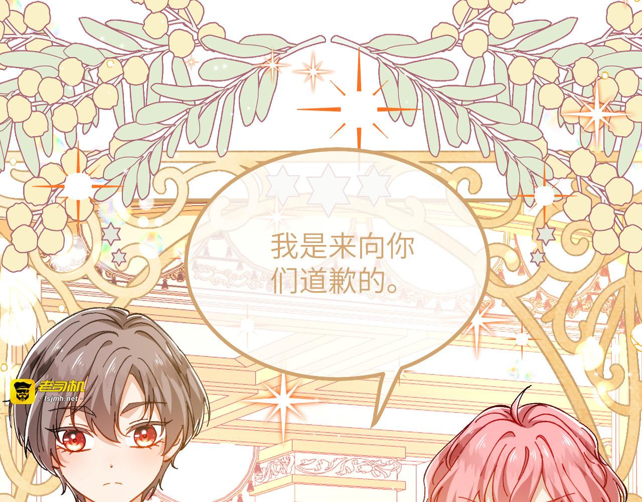 第38话 生日宴会 第 59 页