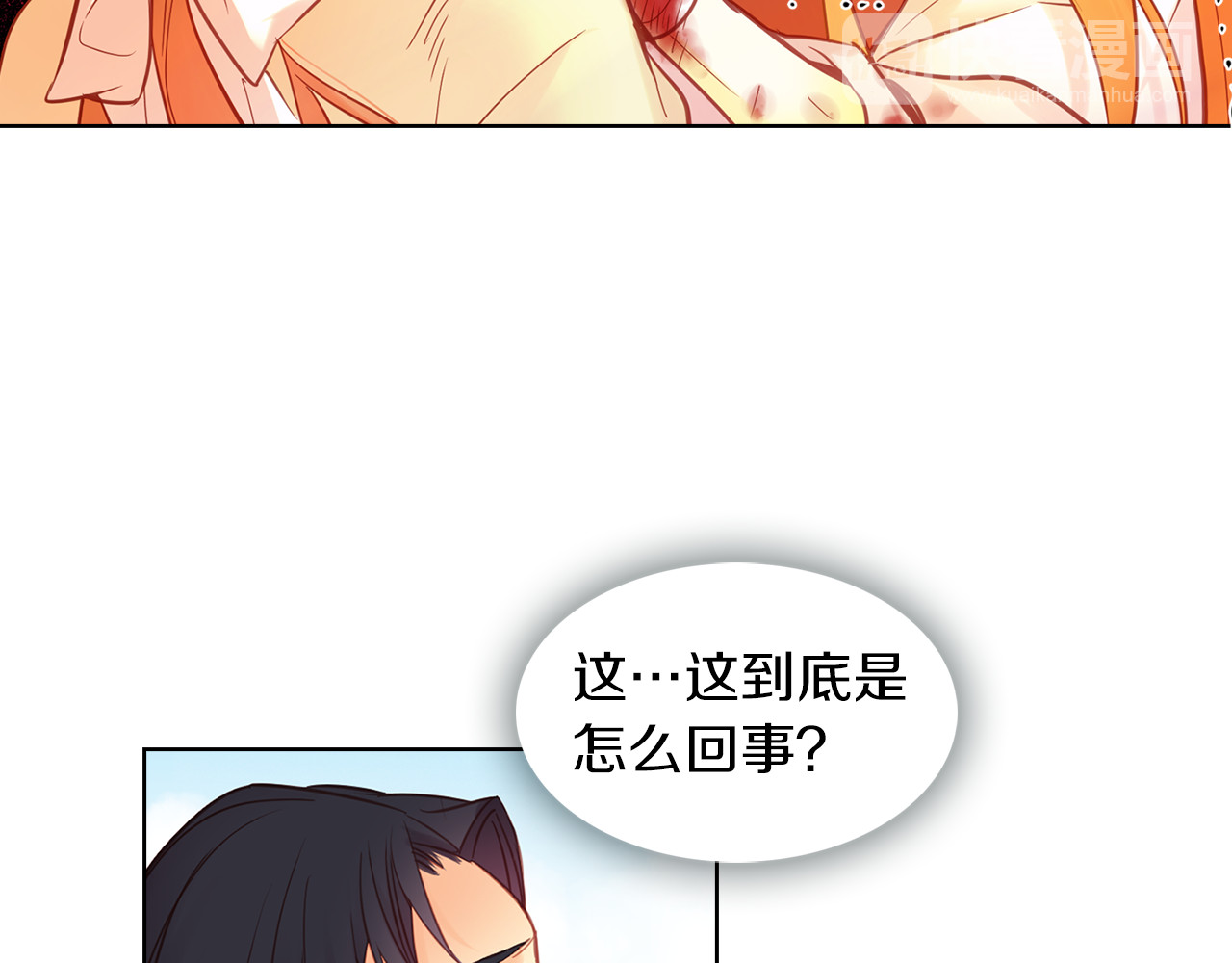 第49话 那是我进不去的地方 第 34 页