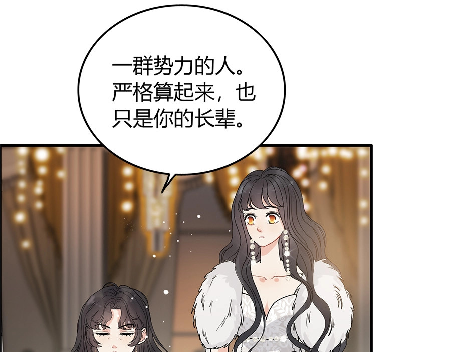 第225话 狭路相逢 第 58 页