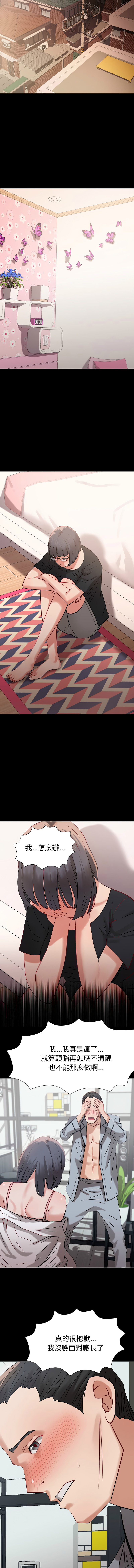 第5话 第 12 页