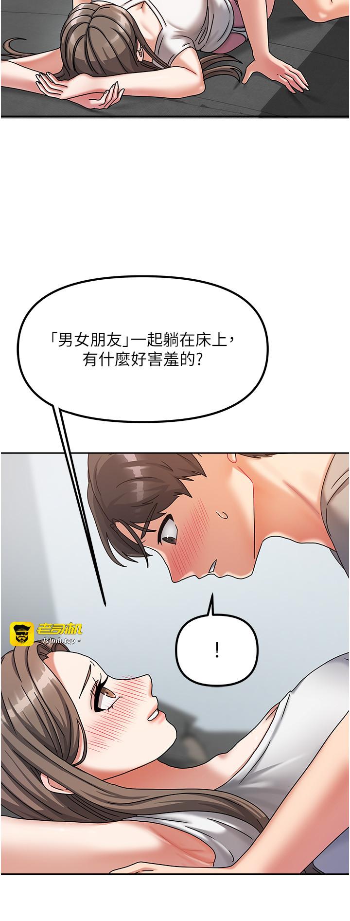 第4话 - 姐姐来帮你破处♥ 第 7 页