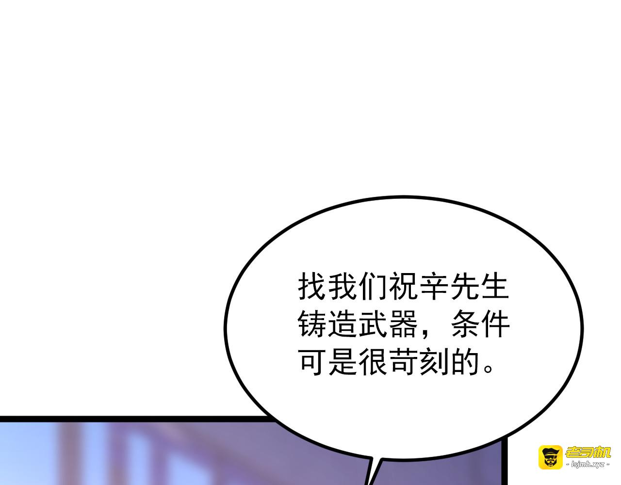 119 华国之壁 第 161 页