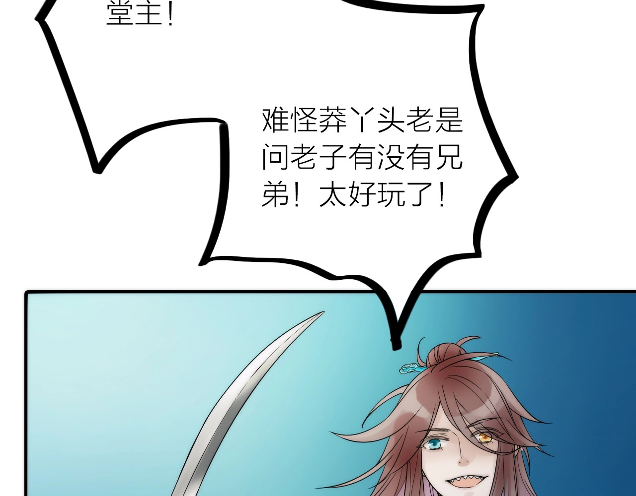 第31话 簪子 第 52 页