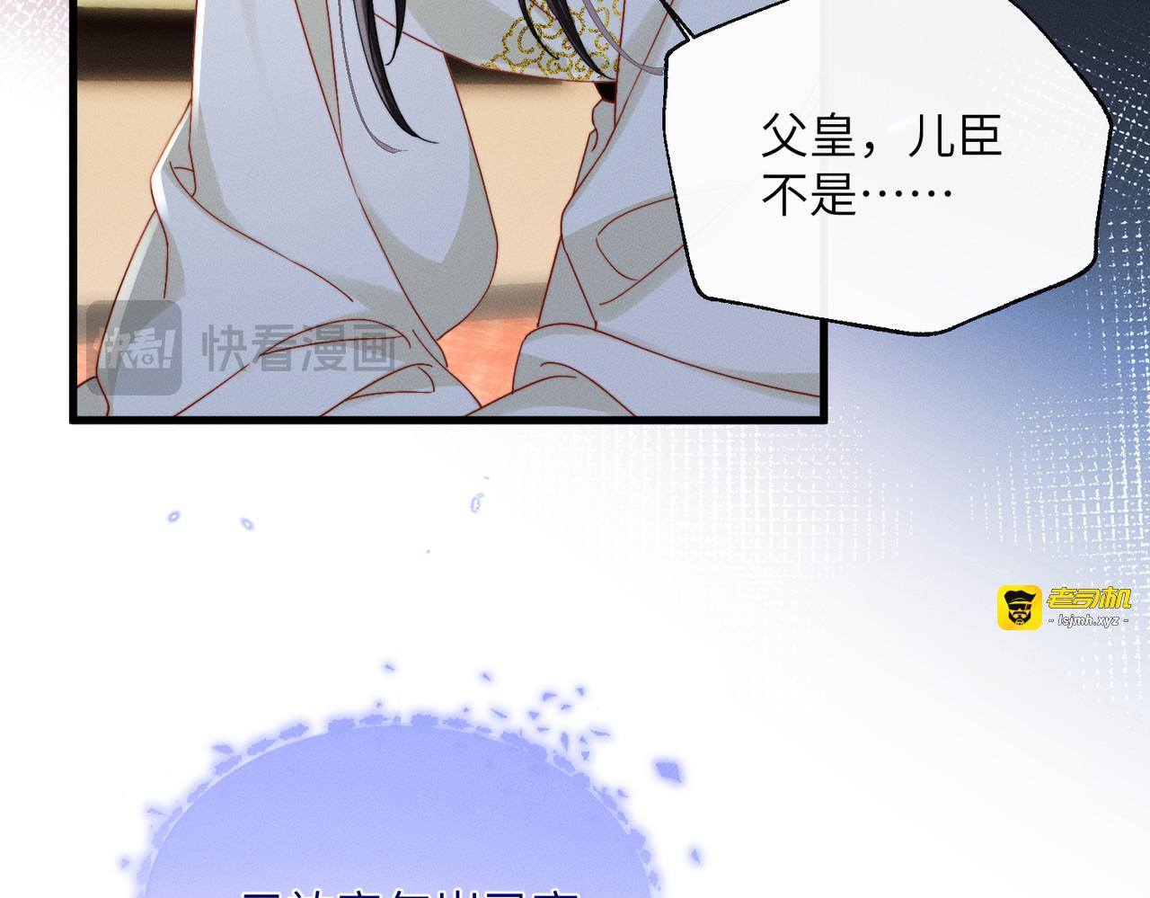 第2话 我选他 第 87 页