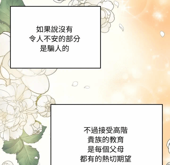 第3话 第 28 页