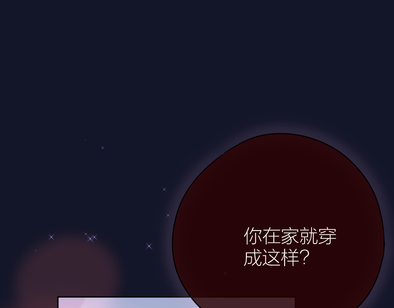 番外一 婚礼（上） 第 80 页