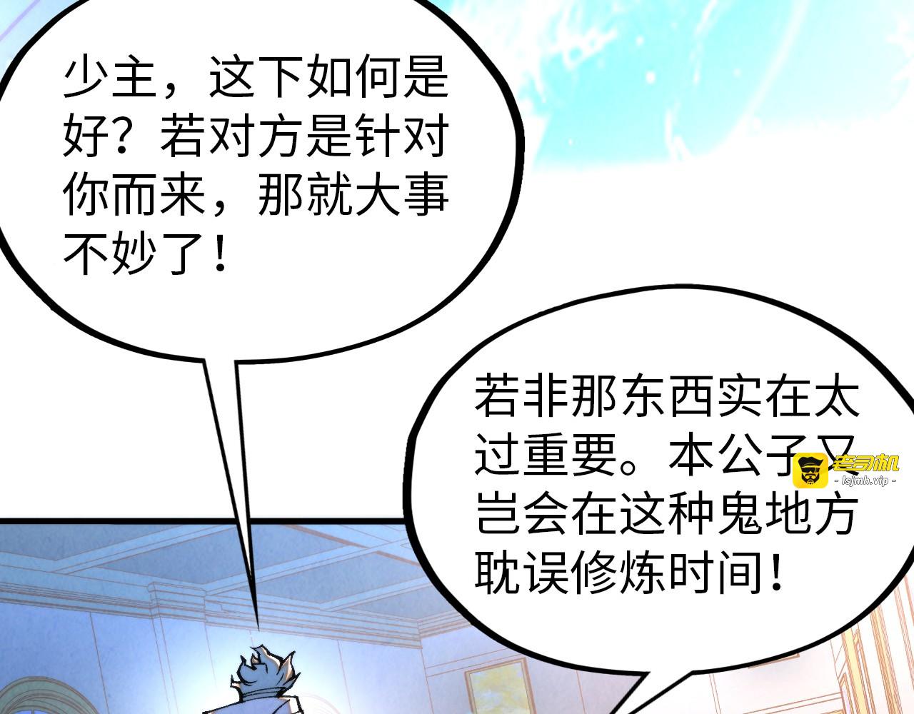 第317话 围攻四极门 第 51 页