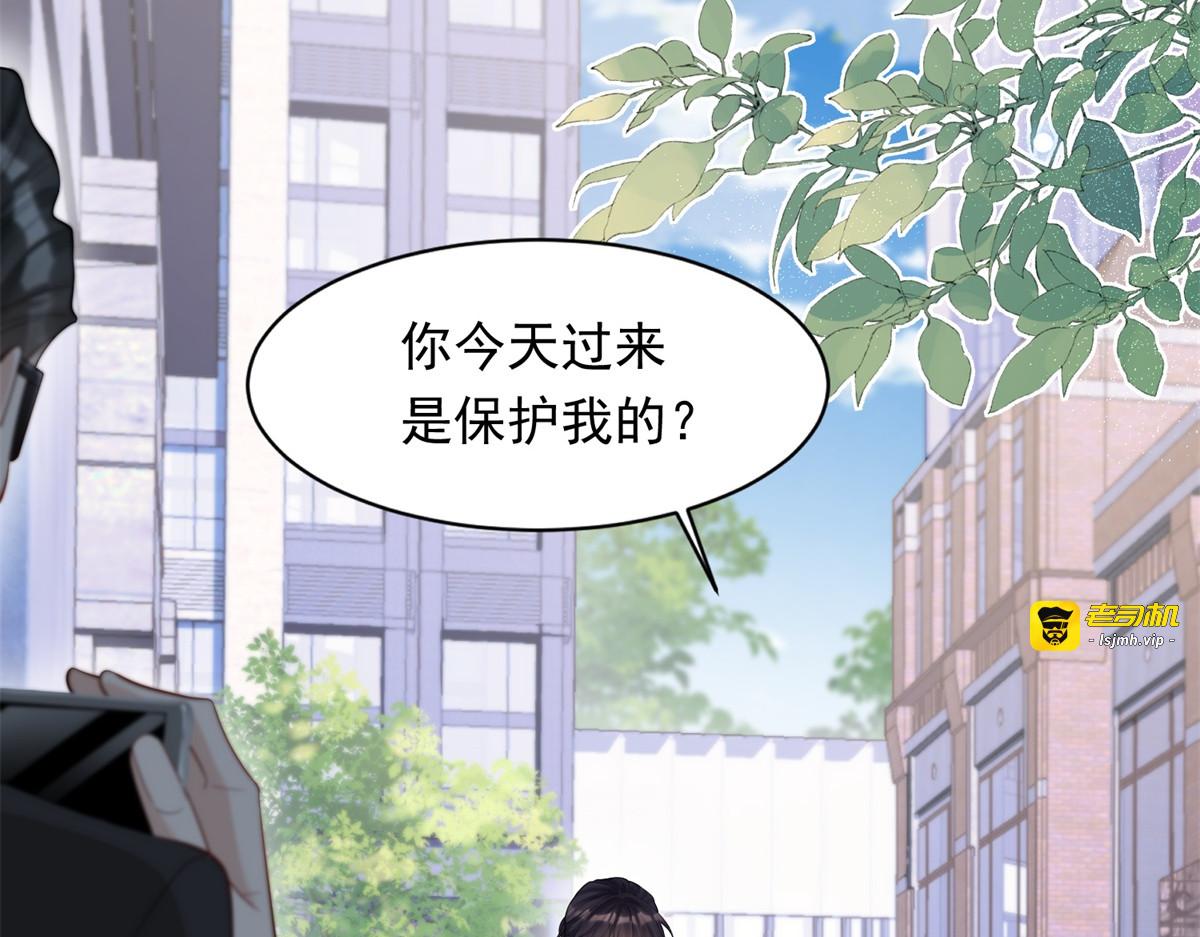 第38话 罪证在这里，还想狡辩 第 47 页