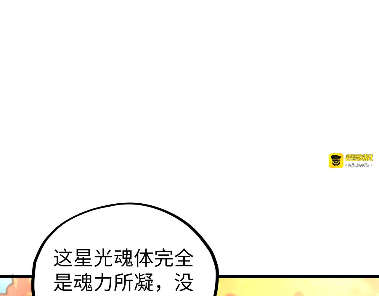 第398话 宝藏 第 101 页