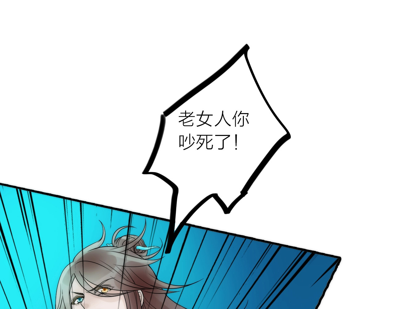 第31话 簪子 第 76 页
