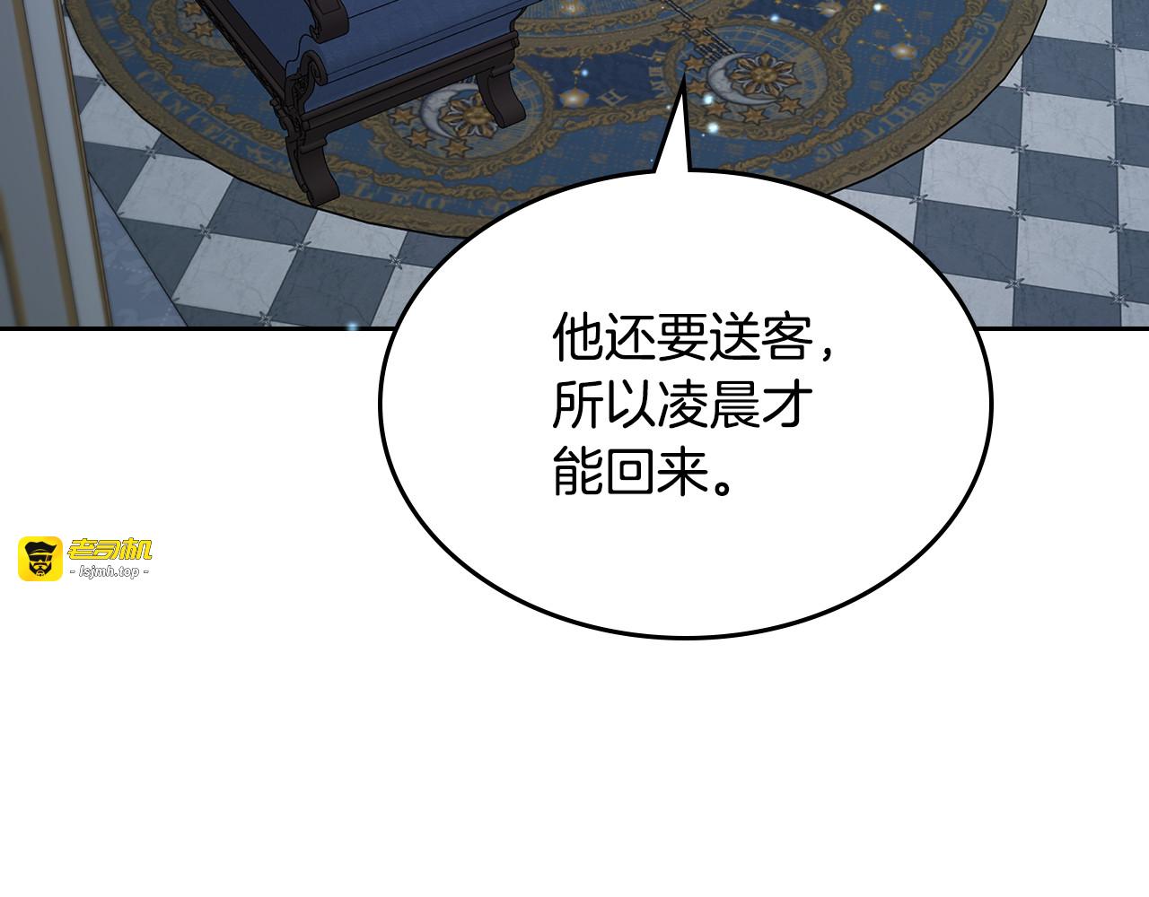 第83话 大海的样子 第 131 页