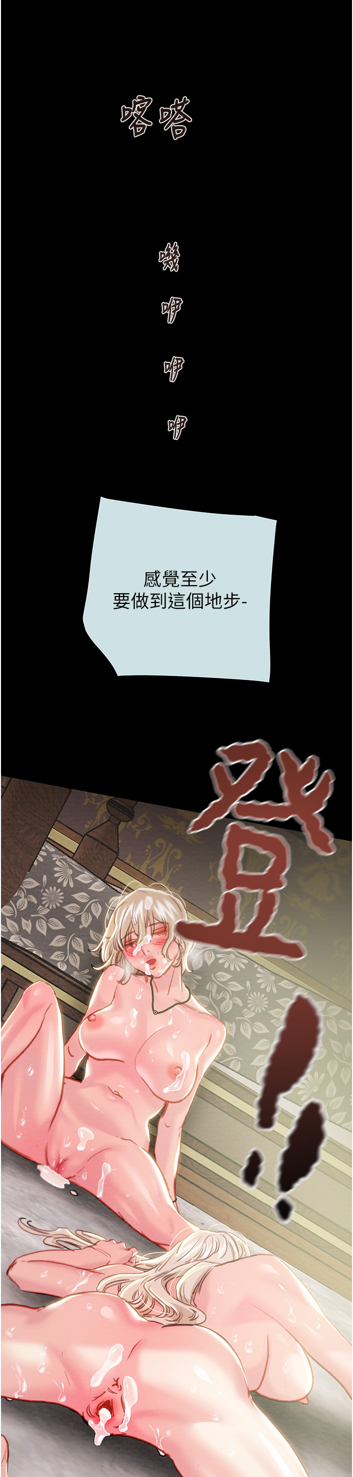 第67话 第 37 页