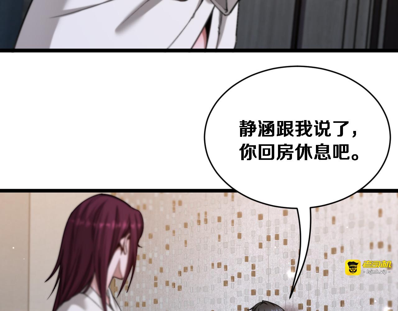 第71话 圆满的三人 第 31 页