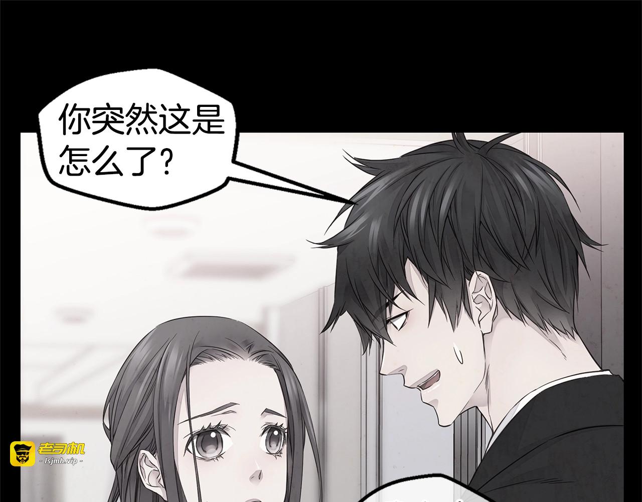 第32话 隐瞒? 第 17 页