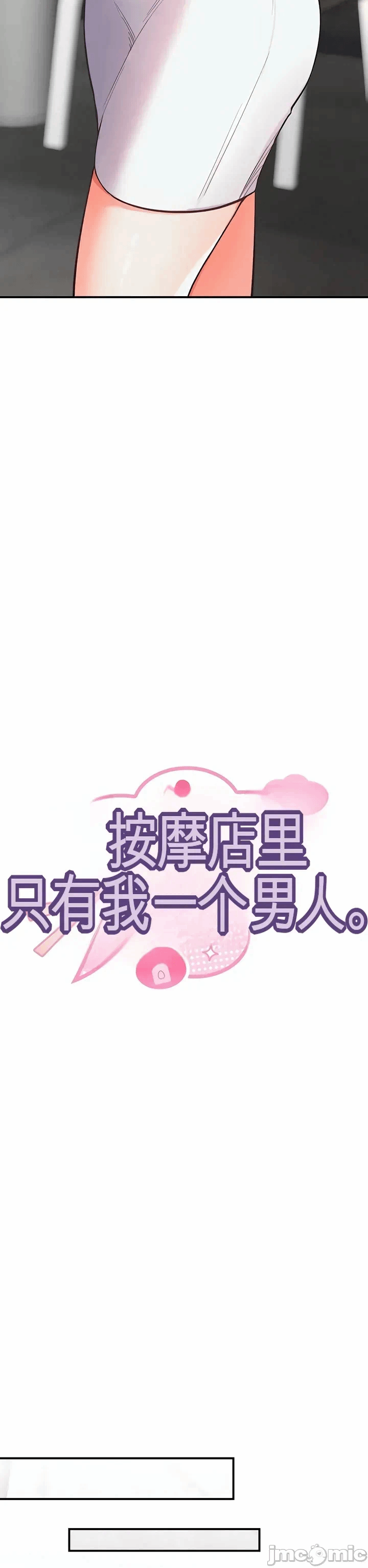 第3话 第 13 页