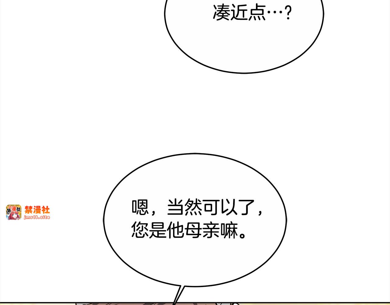 第5话 前婆婆来找茬 第 39 页