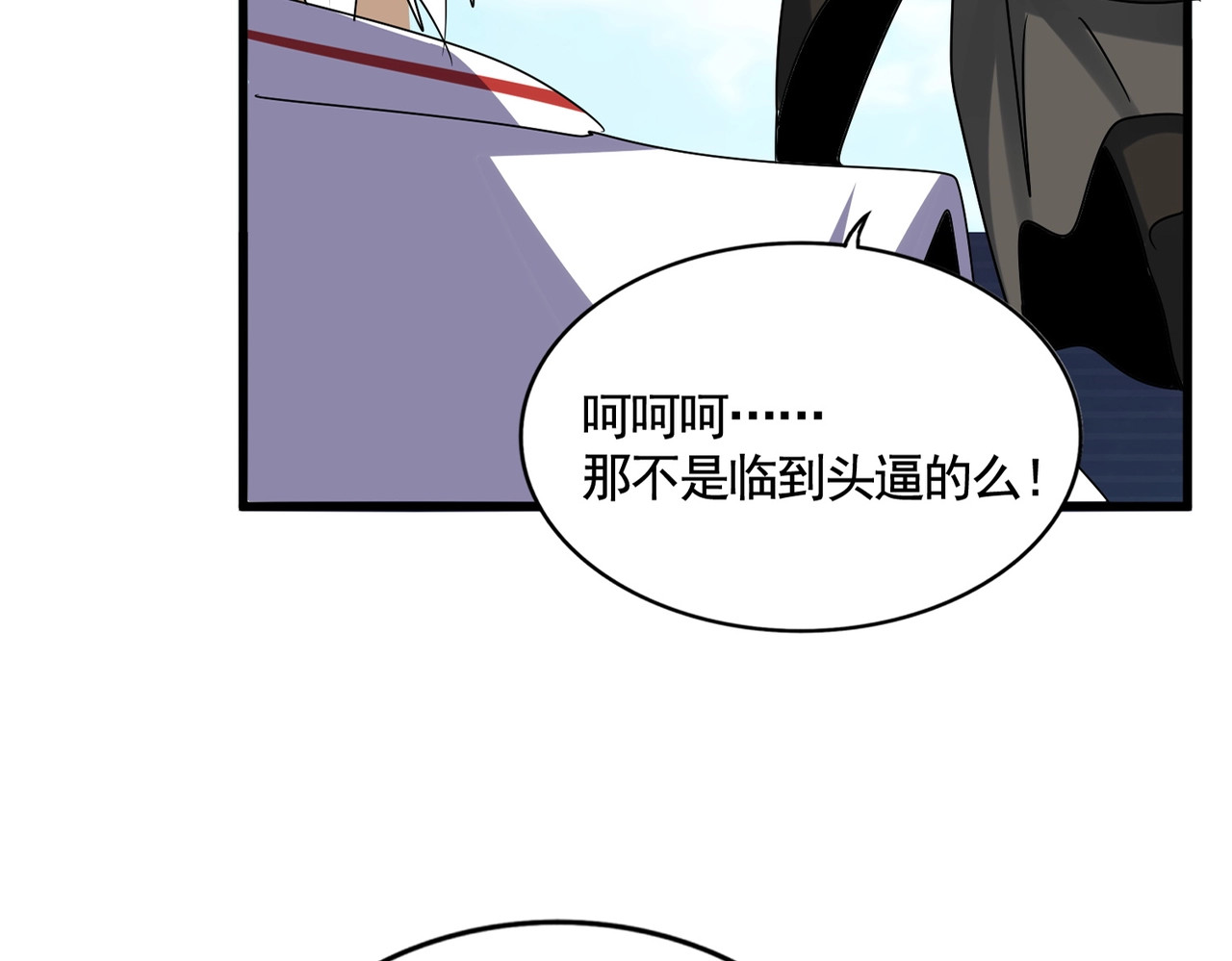 第521话 圈套 第 28 页