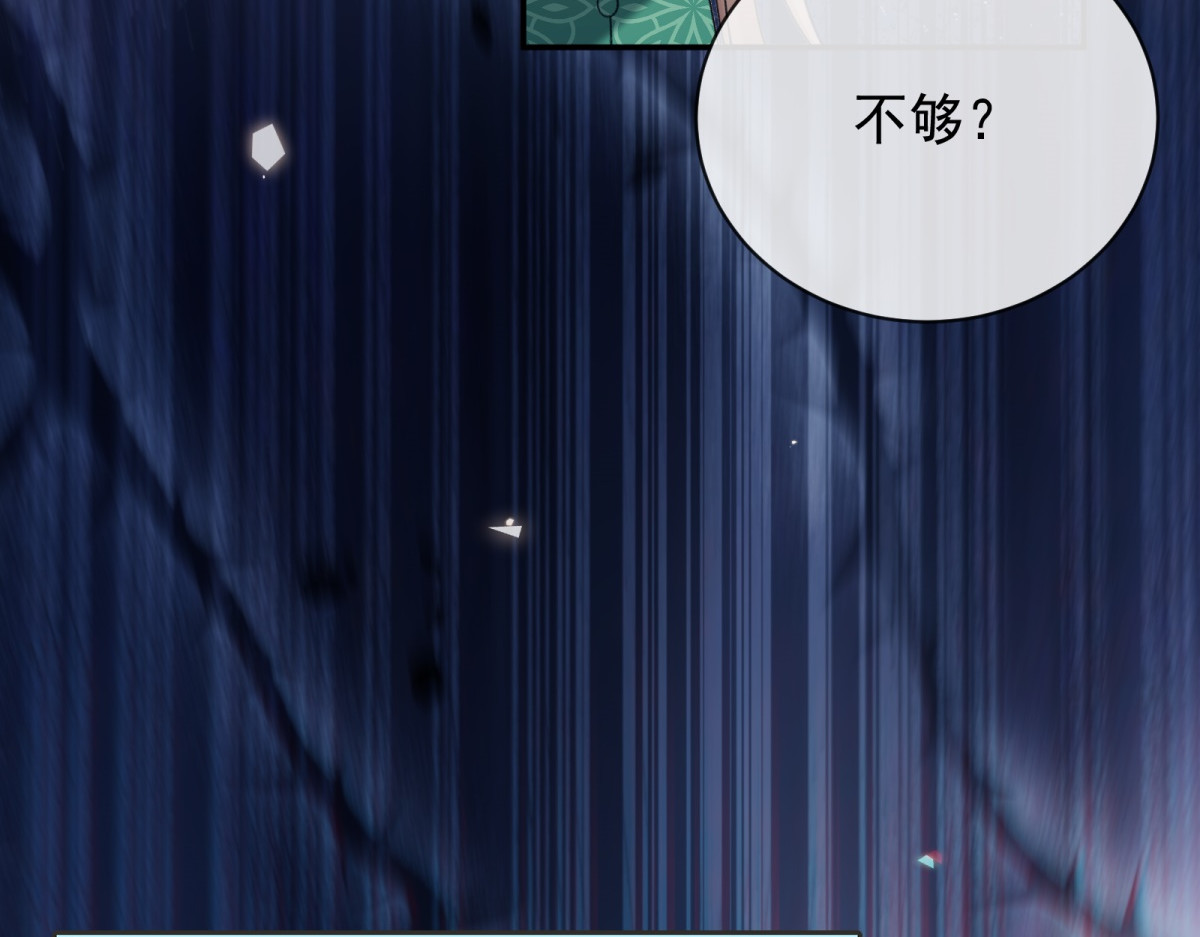 第47话 褪下神袍 第 44 页