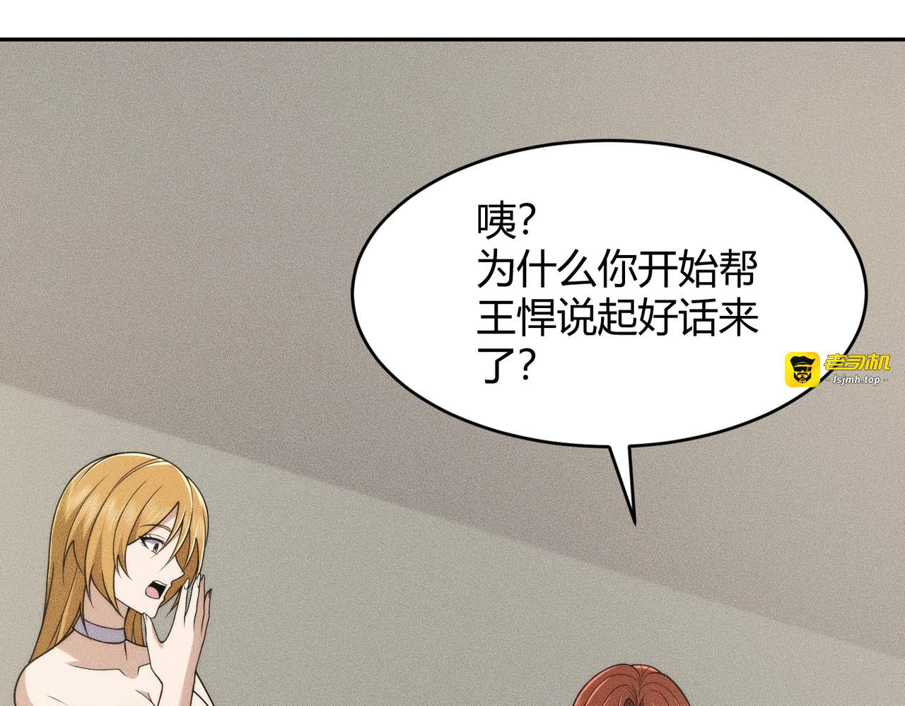 第16话 大姐的任务！ 第 45 页