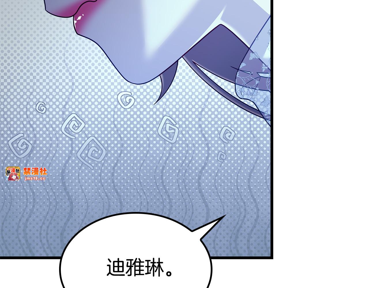 第44话 结婚 第 9 页
