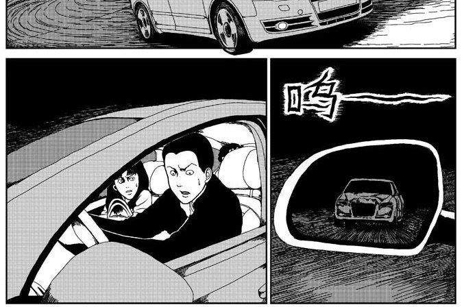 环山公路（下） 第 6 页
