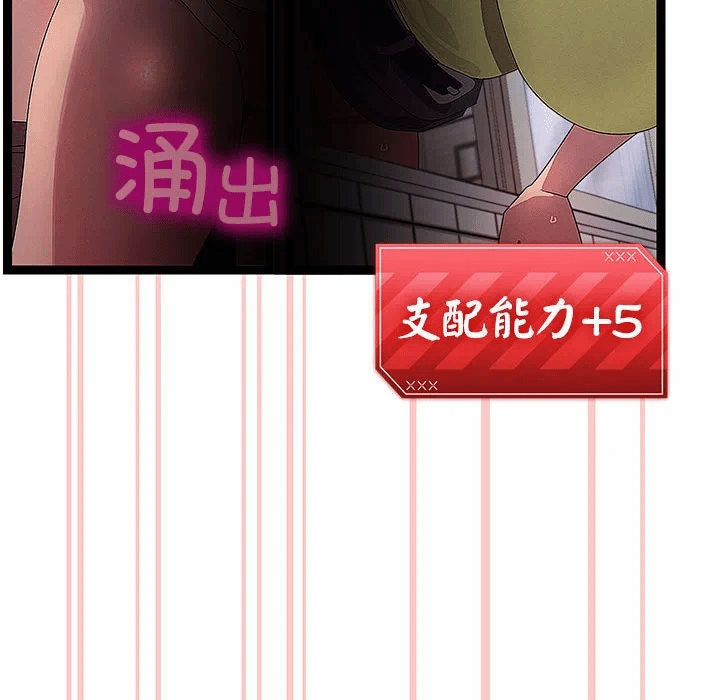 第29话 第 124 页