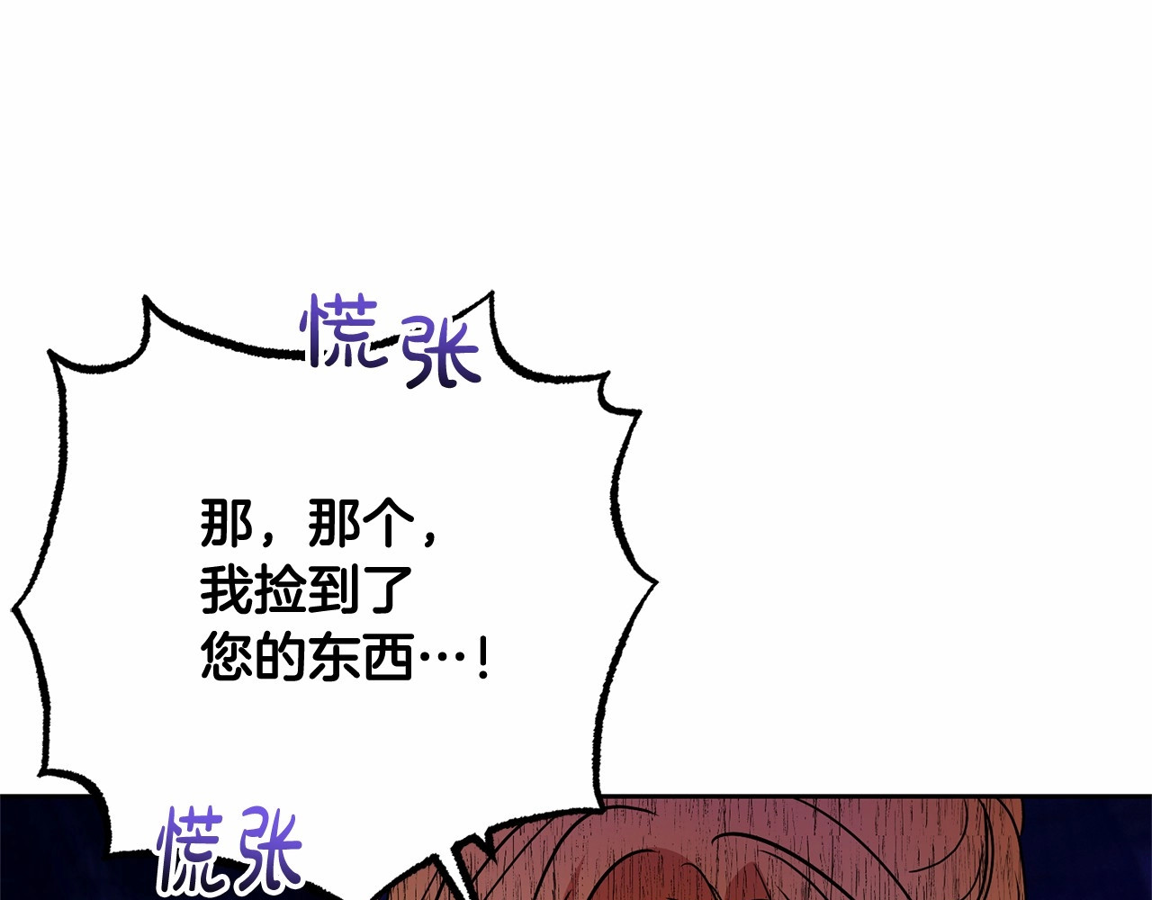 第48话 礼物 第 44 页