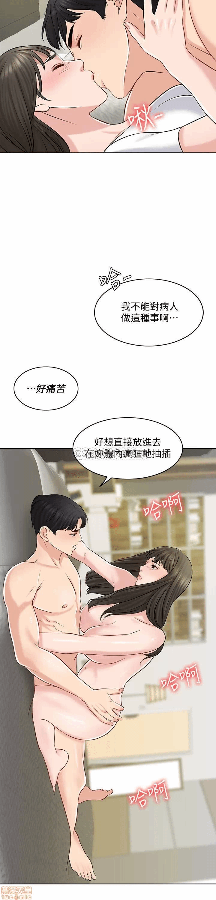 第21话 第 27 页