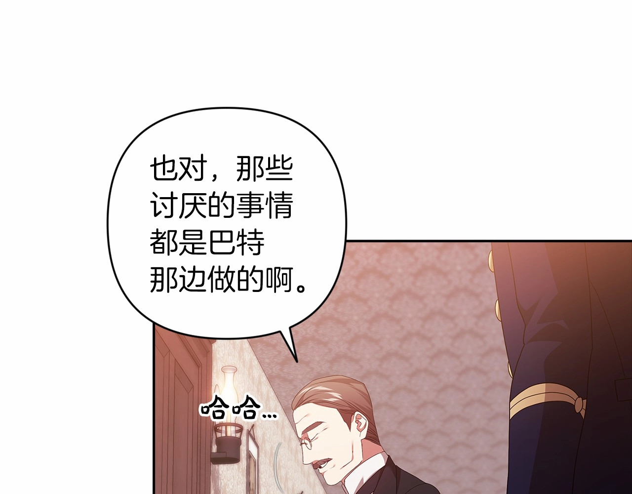 第44话 动她，你会5分钟之后被我解决 第 150 页