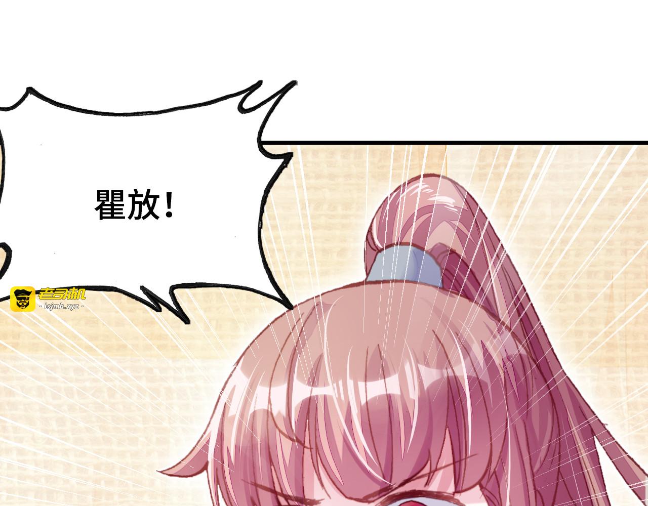 第34话 转机 第 121 页