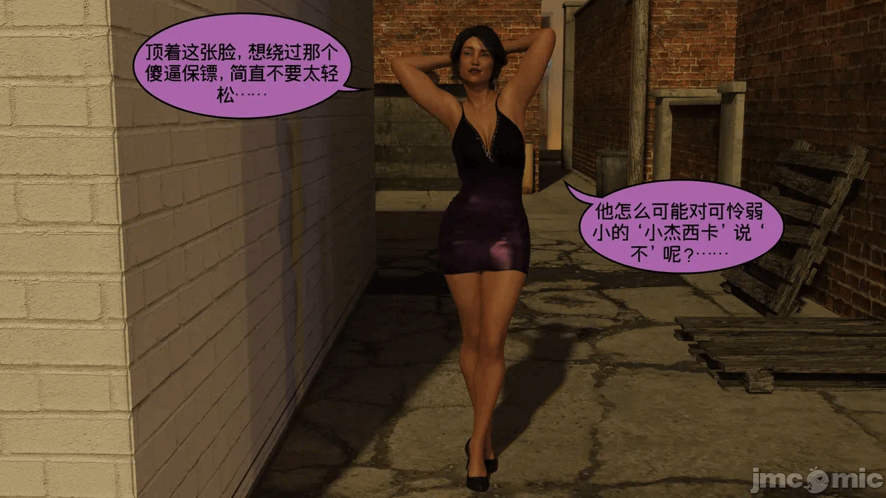[Nexstat/Nexy Comics] Bar Hopping Part 1 第一话 - 26