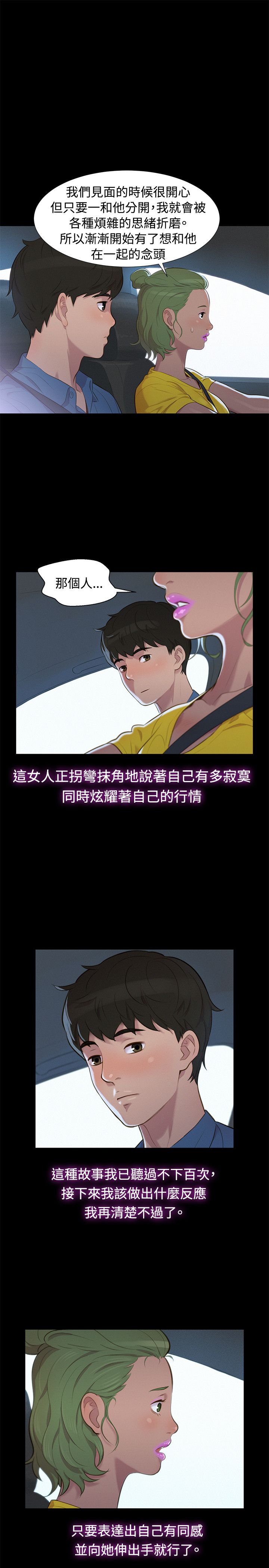 第18话 第 7 页