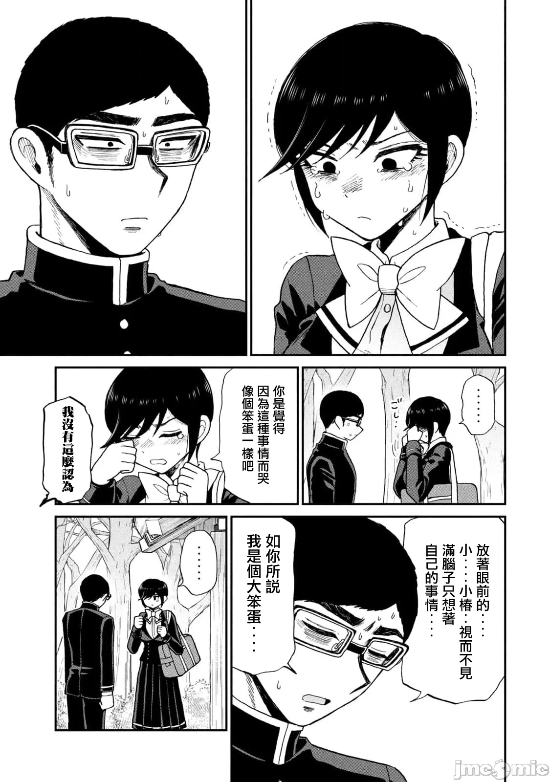 蛮横无理的大小姐正在感到苦闷 [鹅妈妈汉化组] [木下由一] あらくれお嬢様はもんもんしている 第40话 - 17