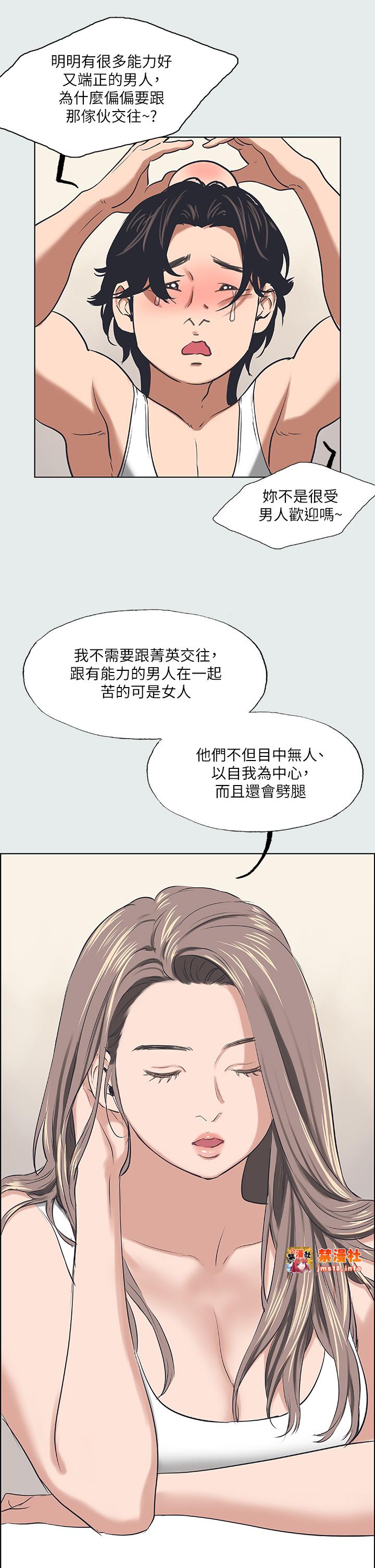 第30话 - 令人痴狂的肉棒 第 13 页