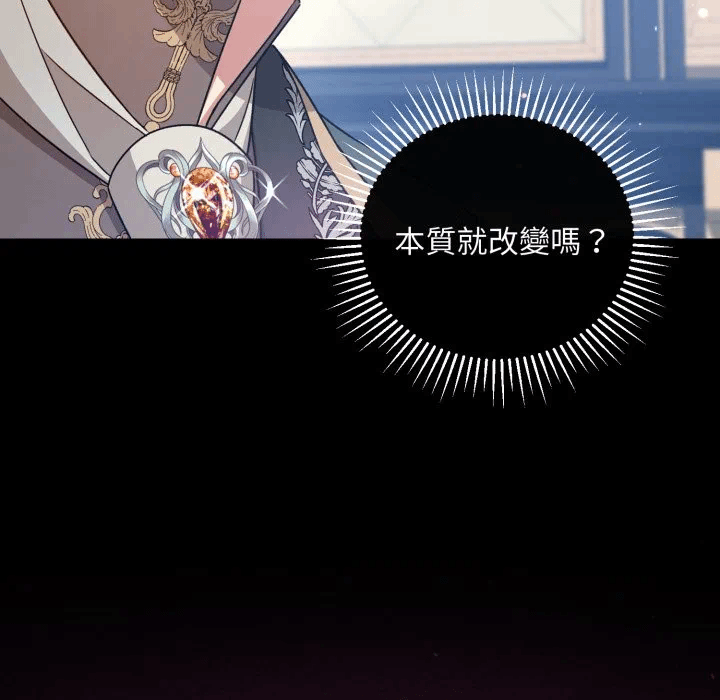 第31话 第 87 页