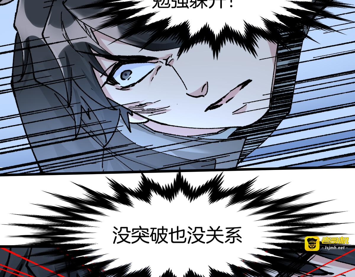 第165话 “摘桃子” 第 109 页