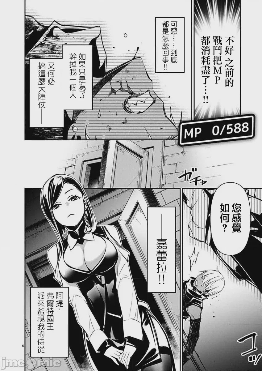 第60话 第 6 页