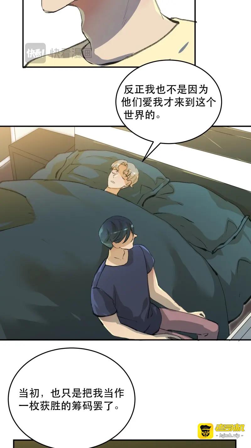 第168话 被人深爱的小孩 第 11 页