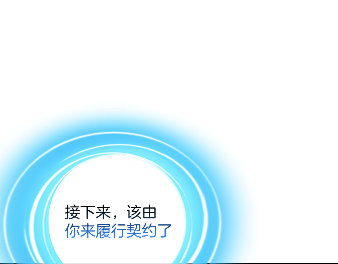 第83话 从头爱你 第 98 页
