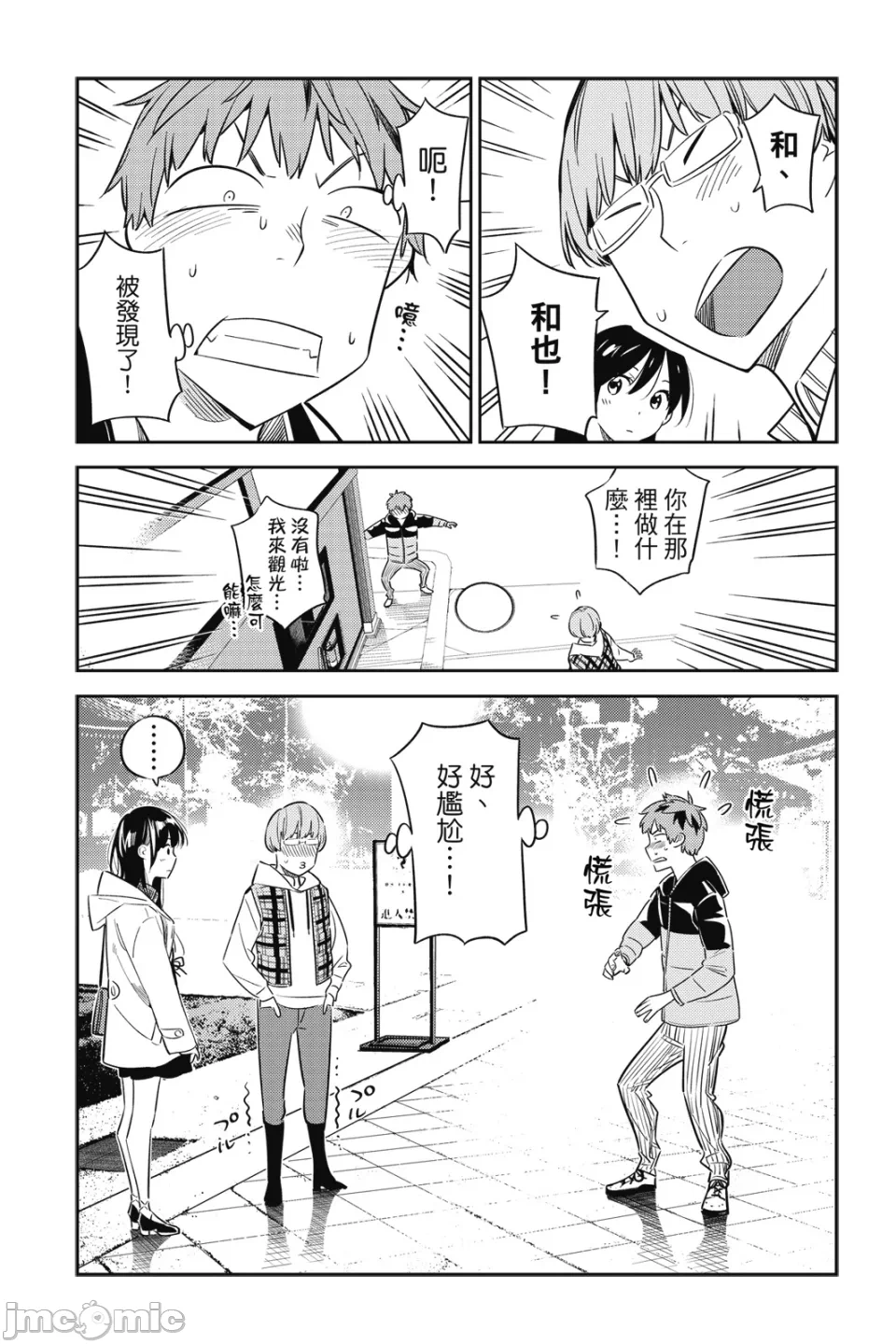 第11话 第 114 页