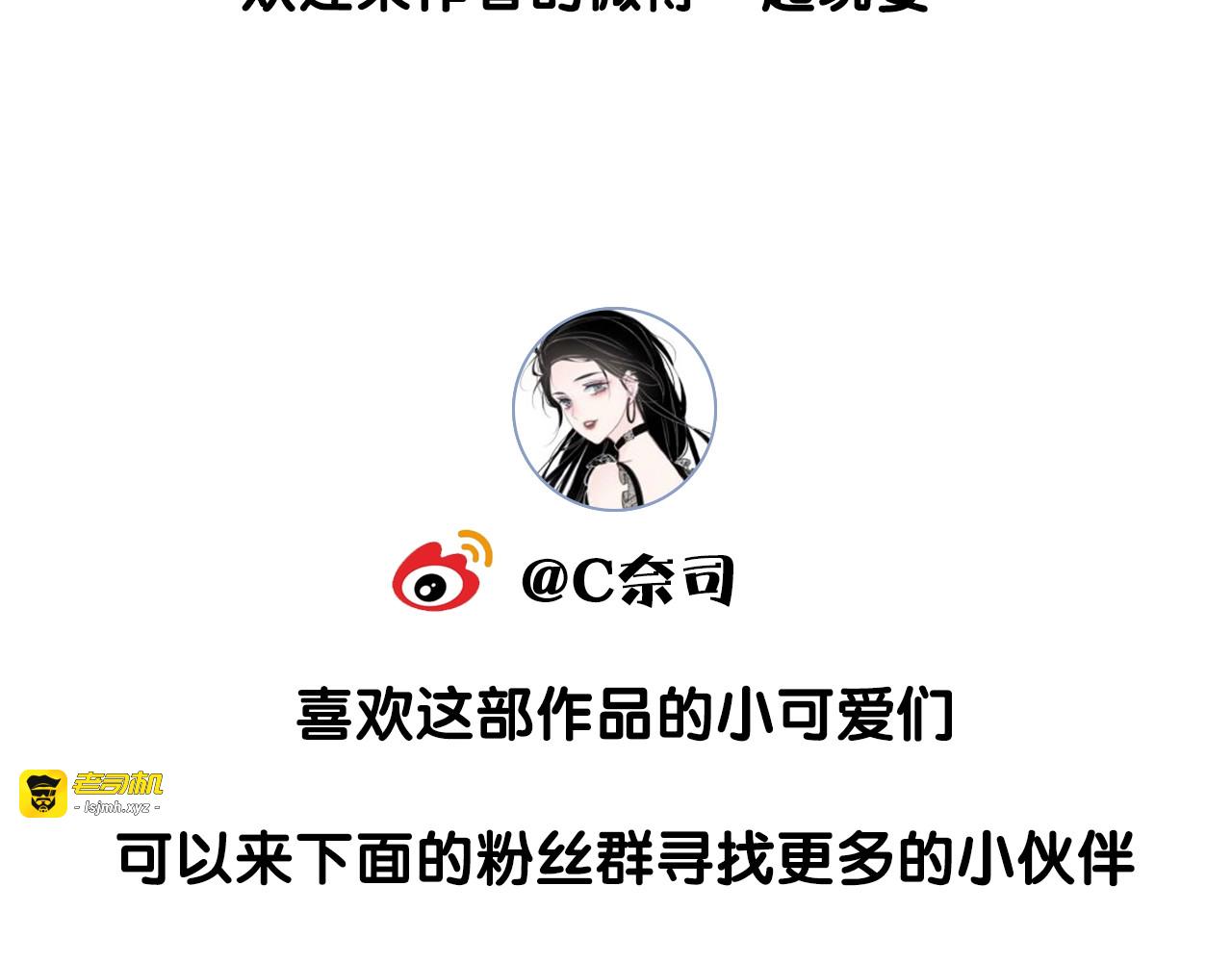 第56话 血色花房 第 139 页