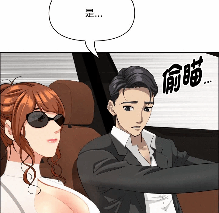 第58话 第 123 页