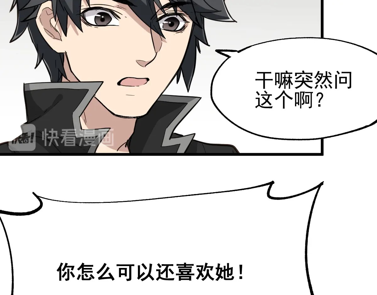 第47话 叛徒 第 116 页