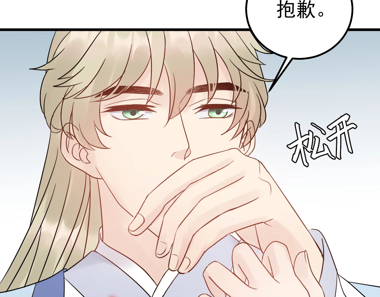 第46话 你情我愿 第 10 页