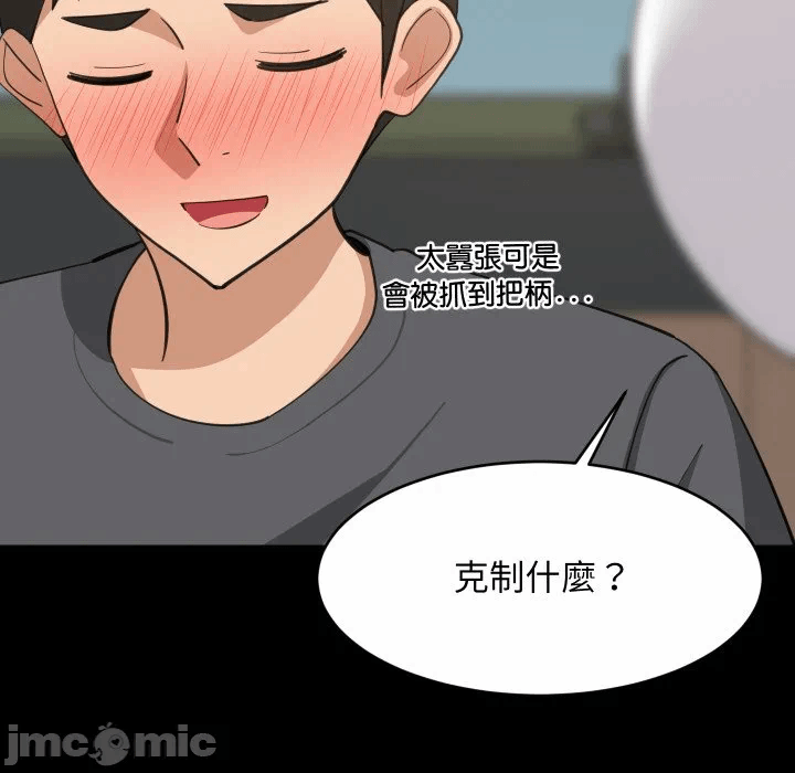 第83话 第 25 页