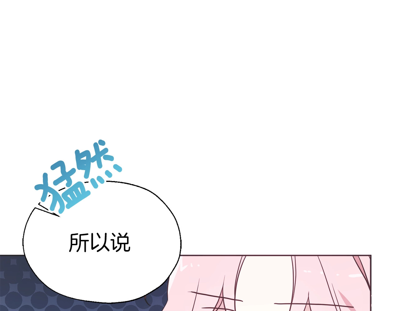 第61话 为了你 第 36 页